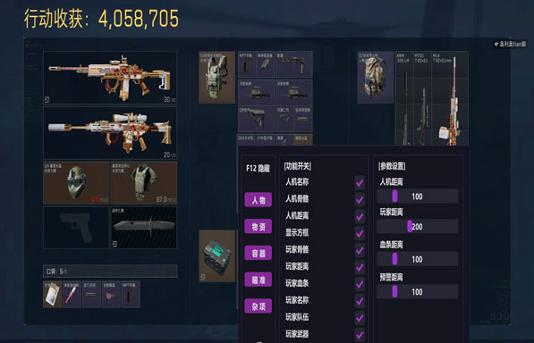 三角洲怎么开摸金外挂软件效果